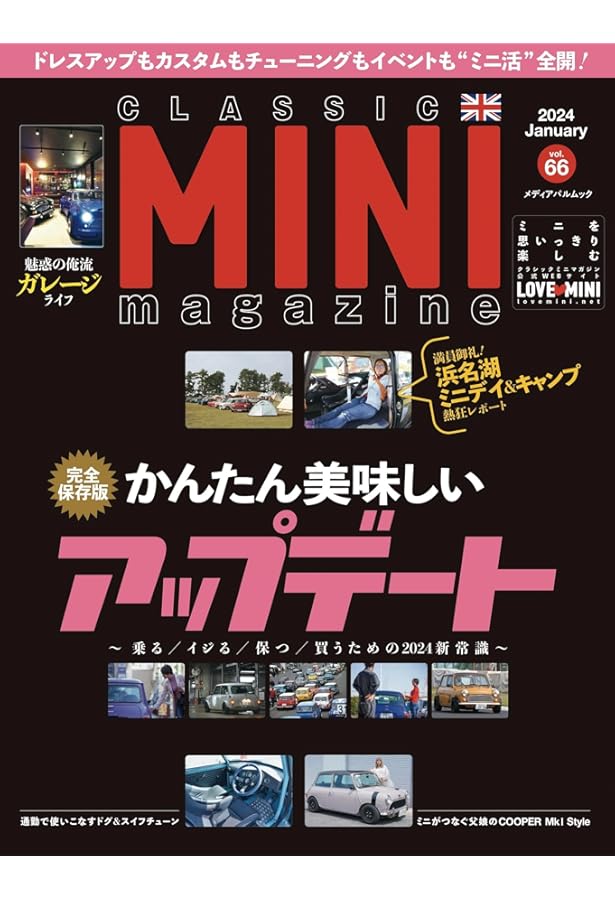 ミニ1969~2001メンテナンス&リペア・マニュアル ヘイ | JohnS Mead